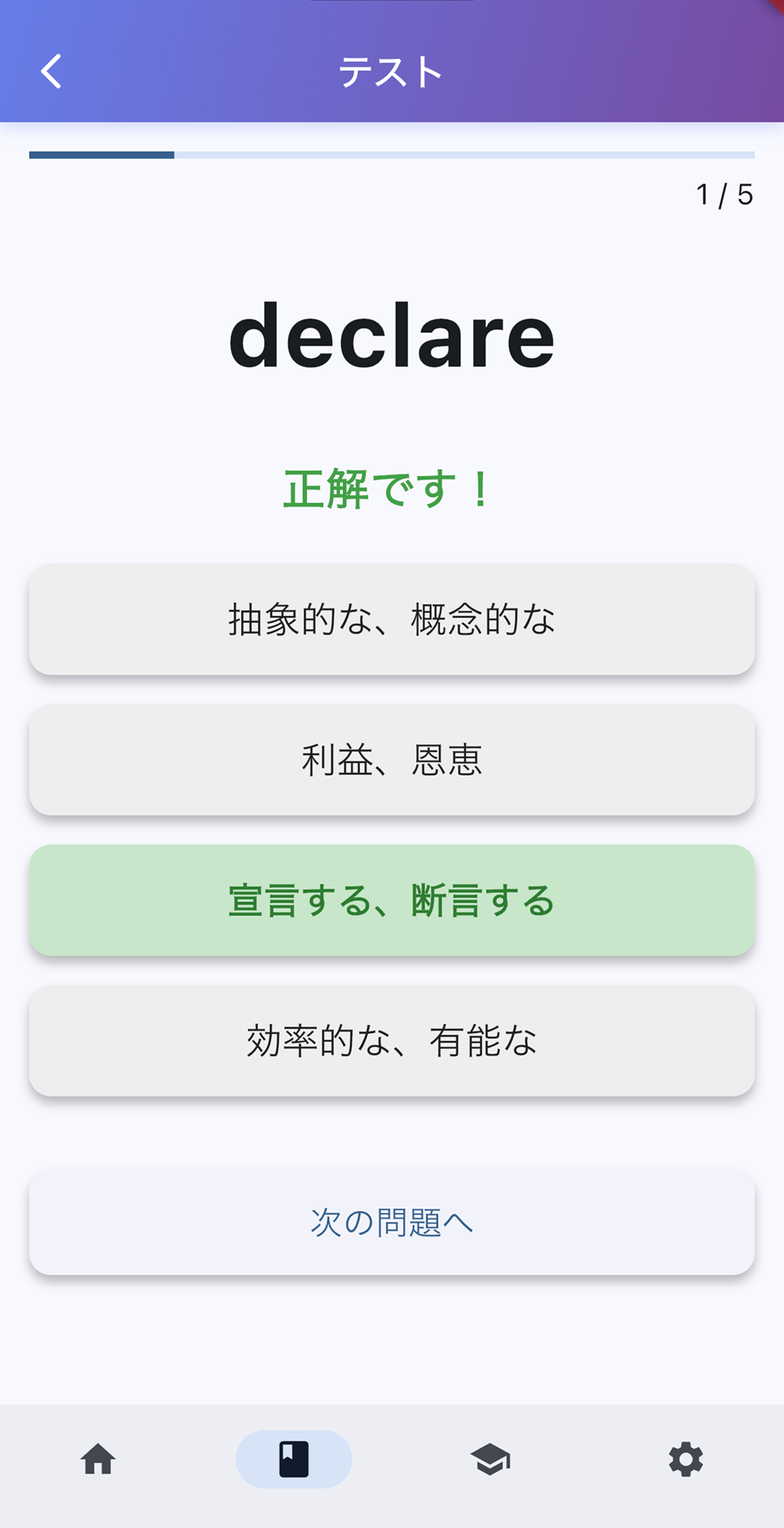 テスト画面